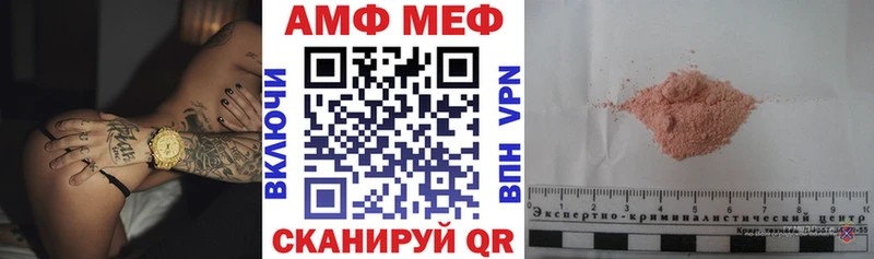 Amphetamine Розовый  Миньяр 
