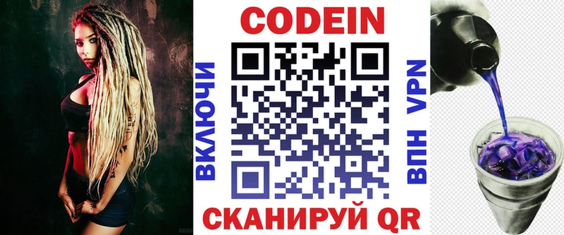 omg рабочий сайт закладка Миньяр маркетплейс телеграм Кодеин напиток Lean (лин)