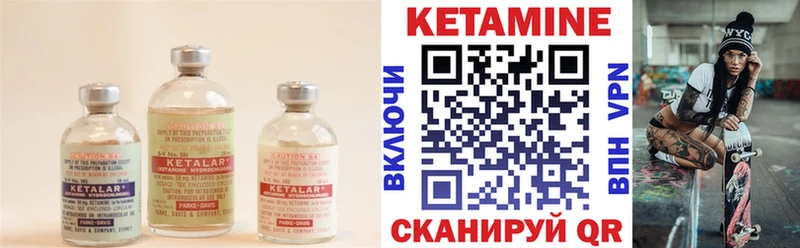 Кетамин VHQ  Миньяр 